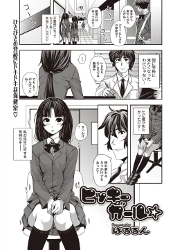 Page 67 of Bishoujo Kakumei KIWAME 2010-04 Vol. 7