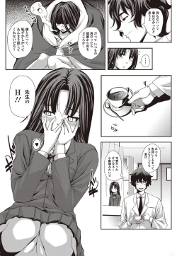 Page 68 of Bishoujo Kakumei KIWAME 2010-04 Vol. 7