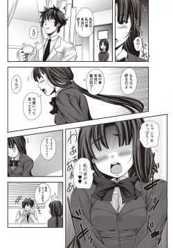 Page 70 of Bishoujo Kakumei KIWAME 2010-04 Vol. 7