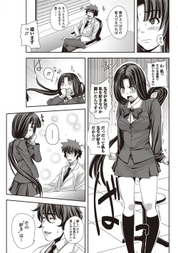 Page 71 of Bishoujo Kakumei KIWAME 2010-04 Vol. 7