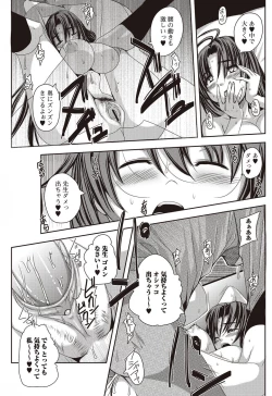 Page 81 of Bishoujo Kakumei KIWAME 2010-04 Vol. 7