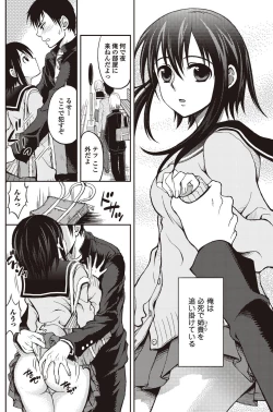 Page 94 of Bishoujo Kakumei KIWAME 2010-04 Vol. 7