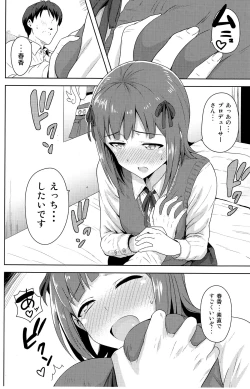 Page 15 of Haruka After 4