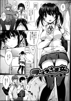 Page 23 of Folder no Kanojo Ch. 1-2