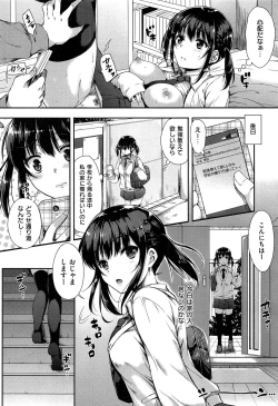 Page 2 of Folder no Kanojo Ch. 1-2
