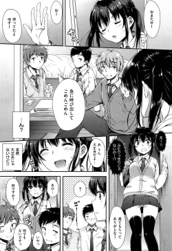 Page 3 of Folder no Kanojo Ch. 1-2