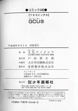Page 50 of G.C.UTarou Vol. 3