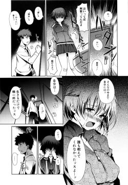 Page 114 of Mind of Sisters