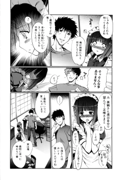 Page 71 of Mind of Sisters