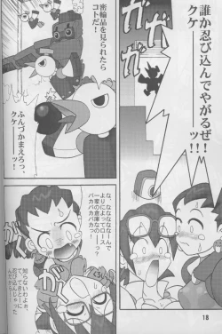 Page 17 of TGWOA Vol.4