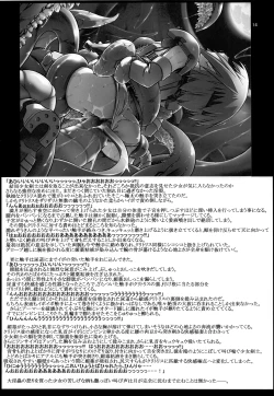 Page 15 of Onna Senshi < Shokushu + Omake Paper