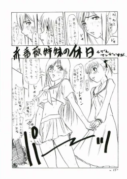 Page 12 of Maria-sama ga Nani mo Kamo Miteru