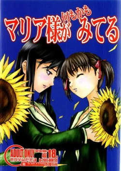 Page 1 of Maria-sama ga Nani mo Kamo Miteru