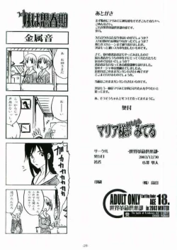 Page 29 of Maria-sama ga Nani mo Kamo Miteru