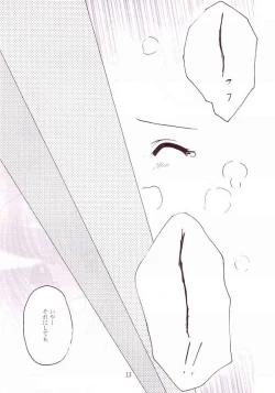 Page 10 of Marimilk ～ Sayonara no Ashioto