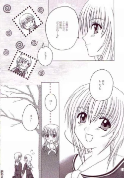 Page 11 of Marimilk ～ Sayonara no Ashioto