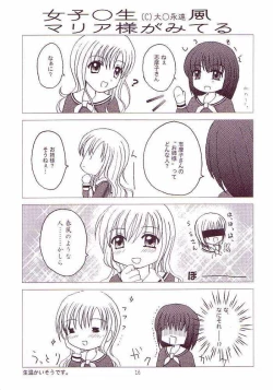 Page 13 of Marimilk ～ Sayonara no Ashioto