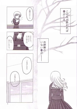 Page 2 of Marimilk ～ Sayonara no Ashioto