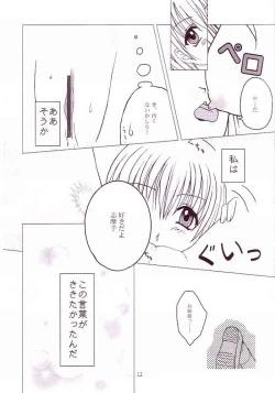 Page 9 of Marimilk ～ Sayonara no Ashioto