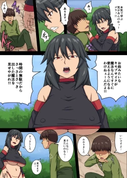 Page 7 of Ahe Majo☆