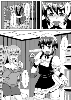 Page 5 of Otonari no Shiina-san