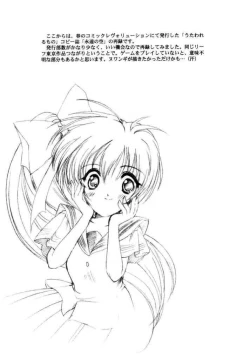 Page 23 of Watashi wo Komipa ni Tsuretette!! 5