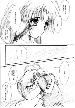 Page 32 of Watashi wo Komipa ni Tsuretette!! 5