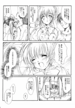 Page 5 of Watashi wo Komipa ni Tsuretette!! 5