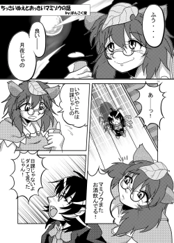 Page 35 of Marunomi no Kanzume - Touhou x Marunomi Situ Goudoushi