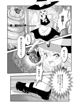 Page 43 of Marunomi no Kanzume - Touhou x Marunomi Situ Goudoushi