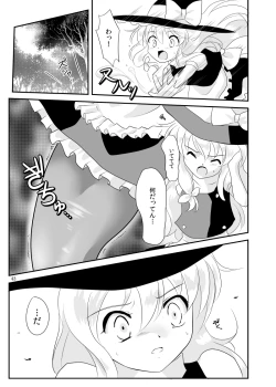 Page 44 of Marunomi no Kanzume - Touhou x Marunomi Situ Goudoushi