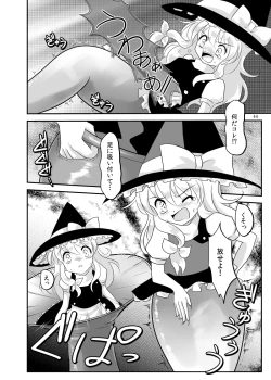 Page 45 of Marunomi no Kanzume - Touhou x Marunomi Situ Goudoushi