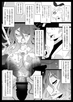 Page 20 of MCG Vol 3 - Mind Control Girl 3