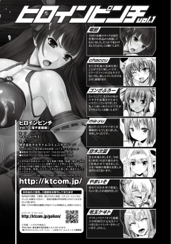 Page 131 of Heroine Pinch Vol. 1