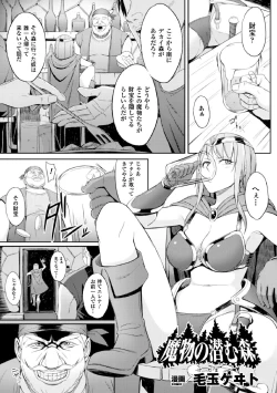 Page 63 of Heroine Pinch Vol. 1