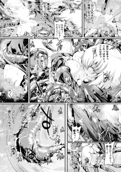 Page 95 of Heroine Pinch Vol. 1