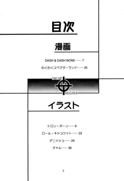 Page 5 of Salve Regina