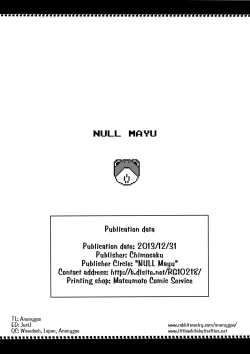 Page 42 of Ano Subarashii π wo Mou Ichido r2