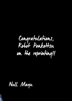 Page 43 of Ano Subarashii π wo Mou Ichido r2