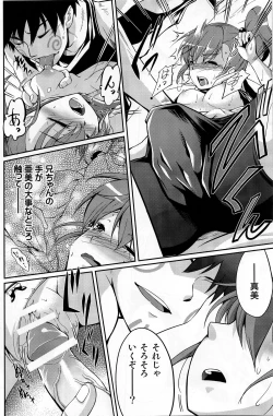 Page 11 of Ami→Mami Sneaking Daisakusen