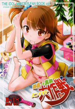 Download Ami→Mami Sneaking Daisakusen