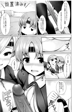 Page 17 of Hourainyuusen Youi!