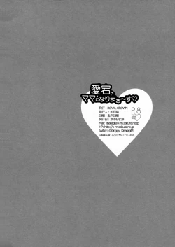 Page 29 of Atago, Mama ni Narima~su! ♡