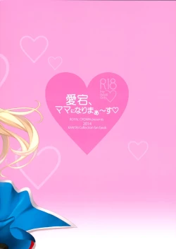 Page 30 of Atago, Mama ni Narima~su! ♡