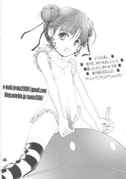 Page 38 of Suma☆Pon