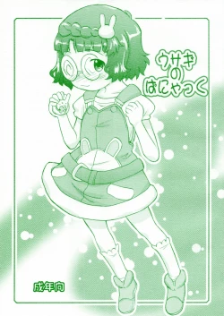 Page 1 of Usagi no Panyac