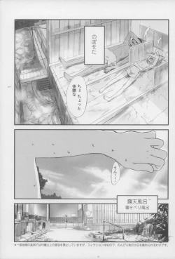 Page 123 of Shall We Game?