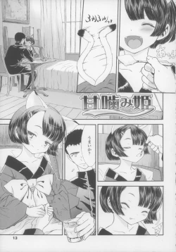 Page 13 of Shall We Game?