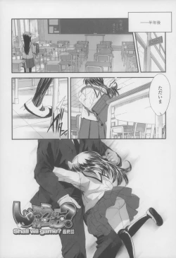 Page 159 of Shall We Game?