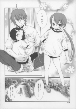 Page 209 of Shall We Game?